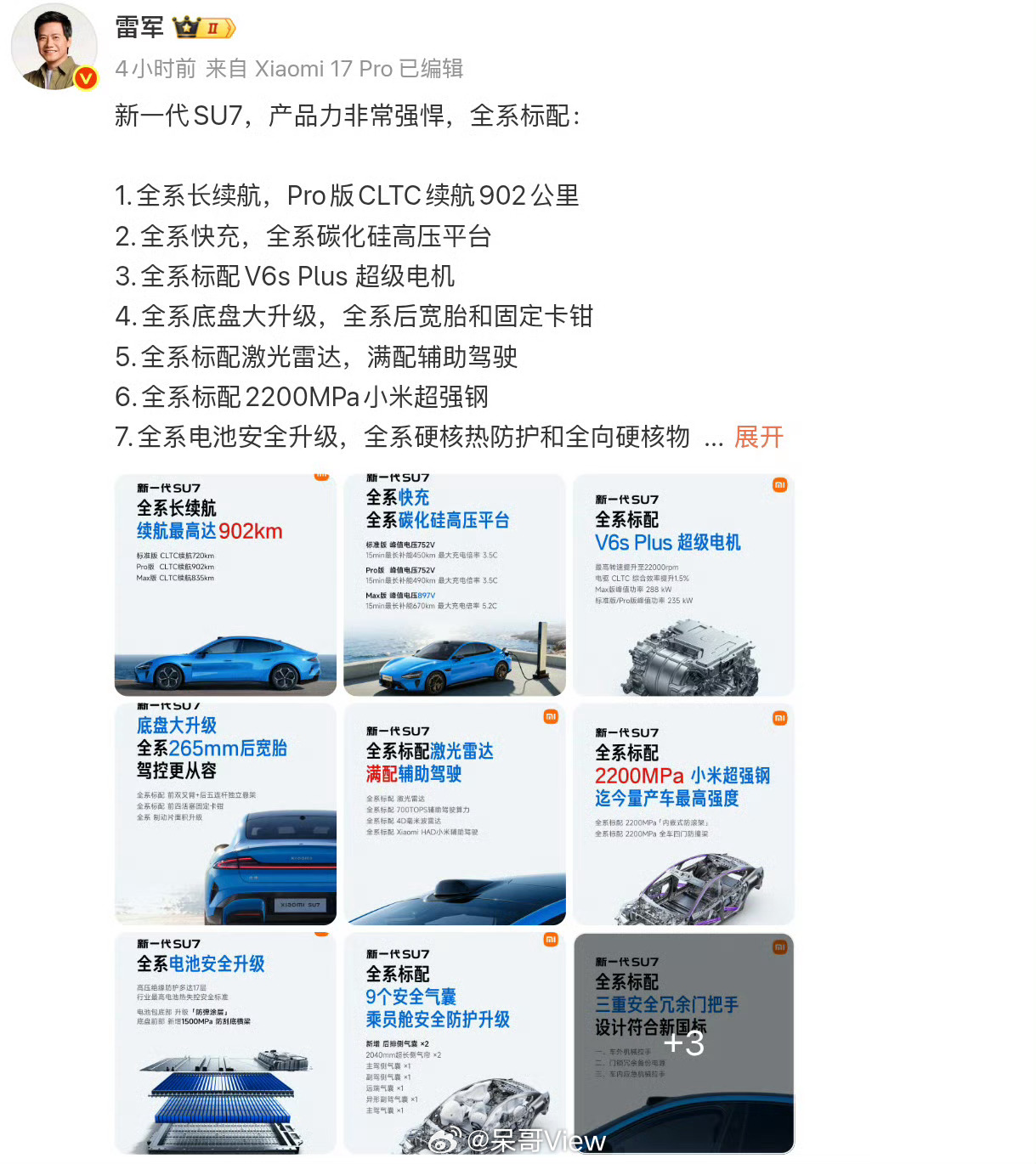 说实话，看到雷军说再一次发布SU7还是会紧张我反而觉得挺真实的。按理雷总什么大风