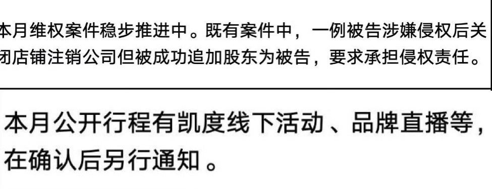 杨幂 就算是关闭店铺注销公司也能追加股东为被告，要承担侵权责任。加紧持续告黑维权