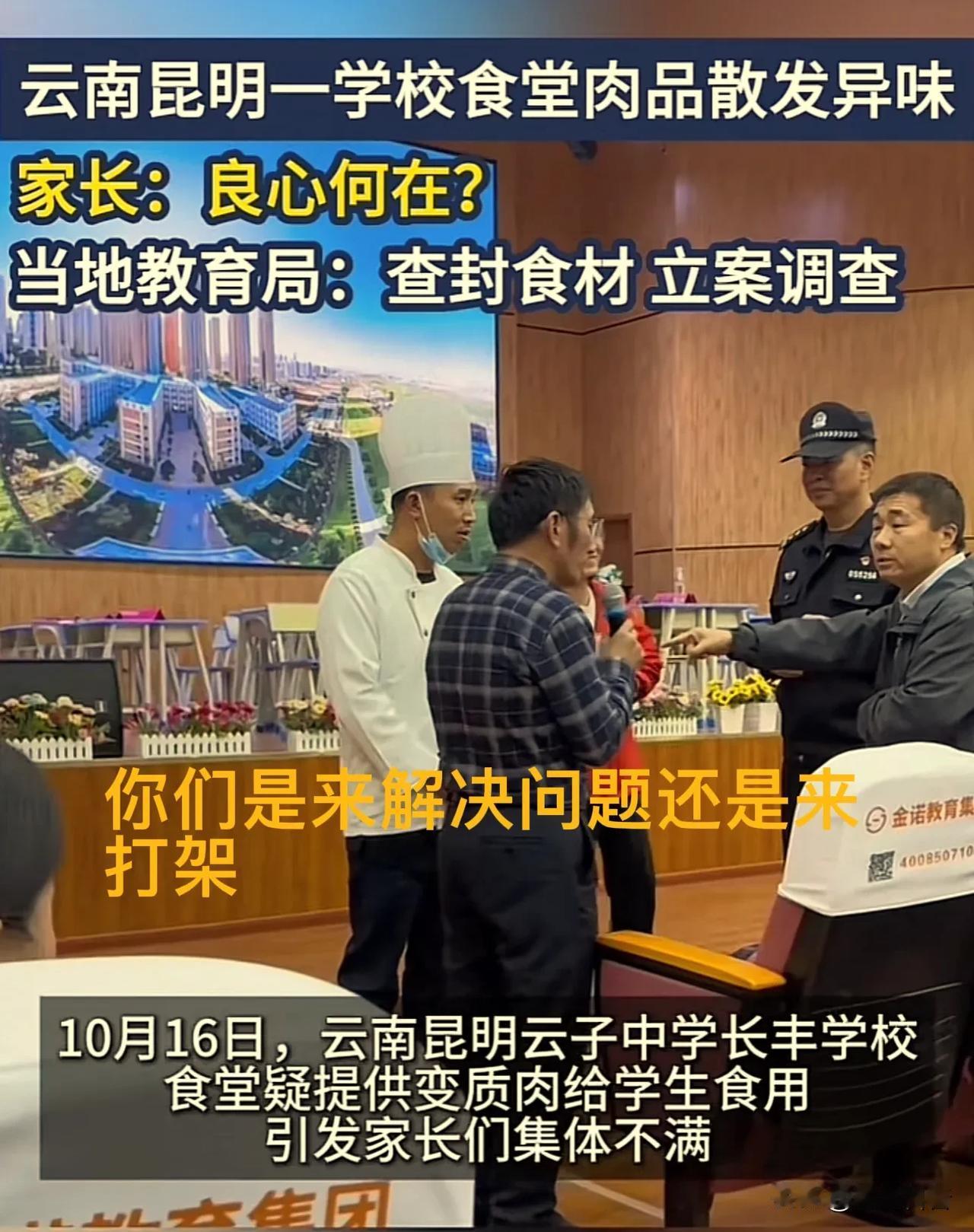 长丰学校校长，面对家长的质问，还是一副无所谓的样子，还反问家长，你们是来解决问题