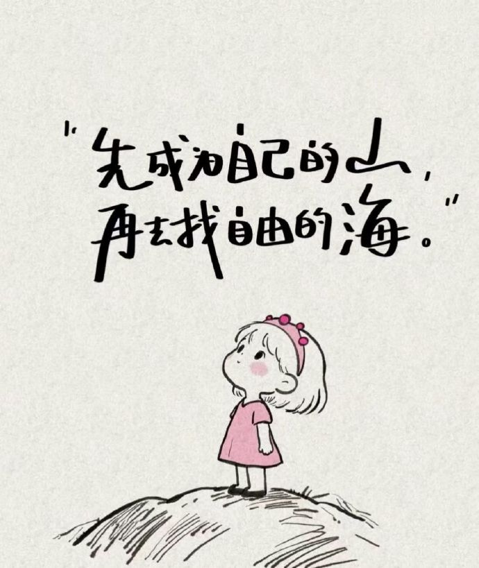 🌷生活坑坑洼洼，正好拿来种花用最宽的心，装最多的福，所遇皆温柔 