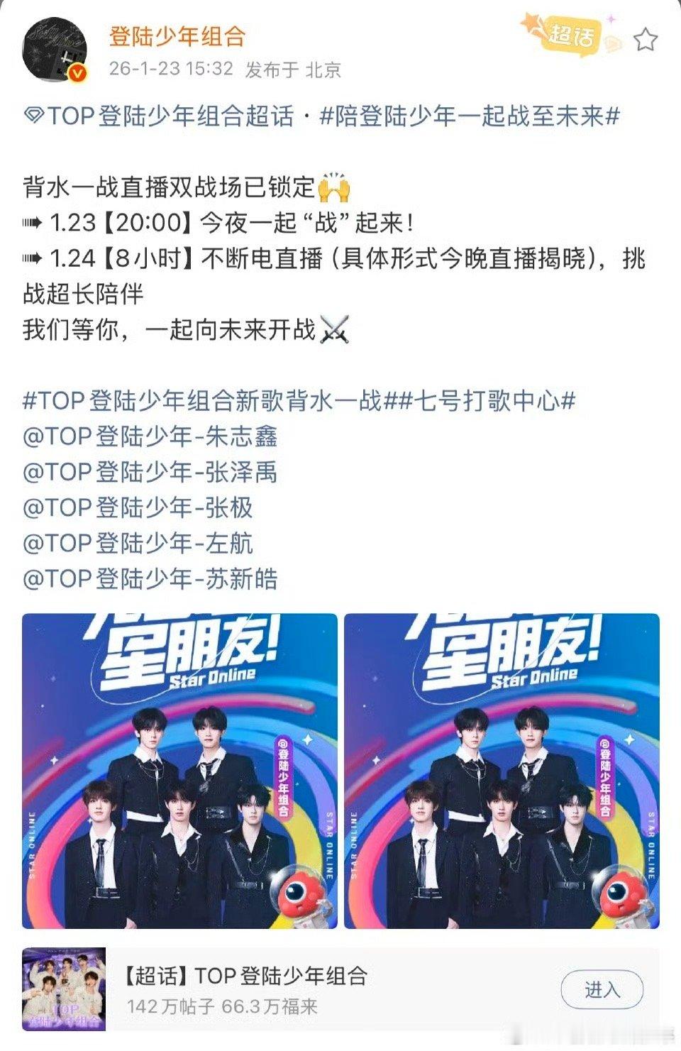 登登要超长时间直播？？要背水一战吗？