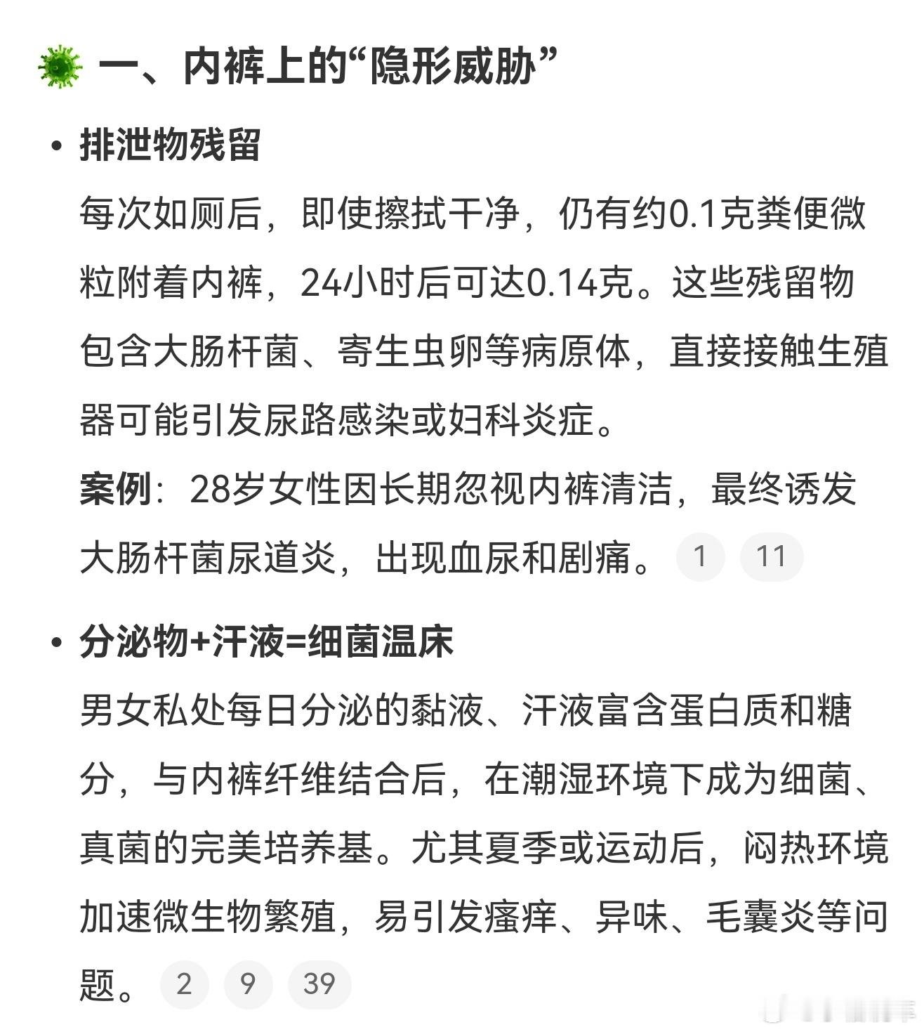 建议一天一换内裤的原因现在应该都是一天一换吧，内裤上细菌很多，要勤换洗，三个月换