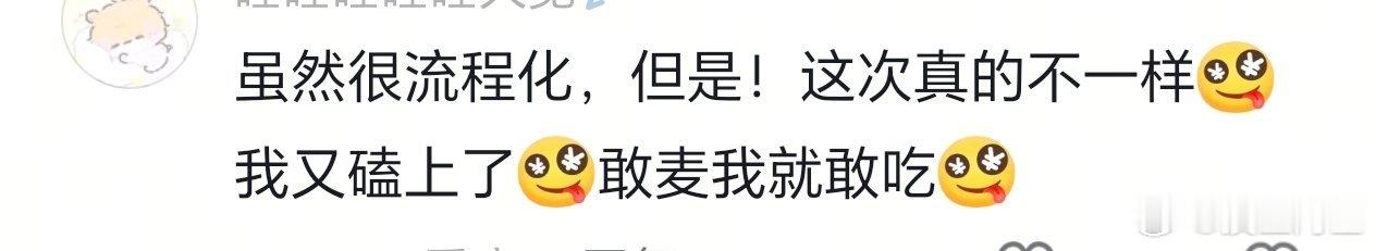 每一部环大陆播出，腐女都有自己的台词：“这次真的不一样！” 