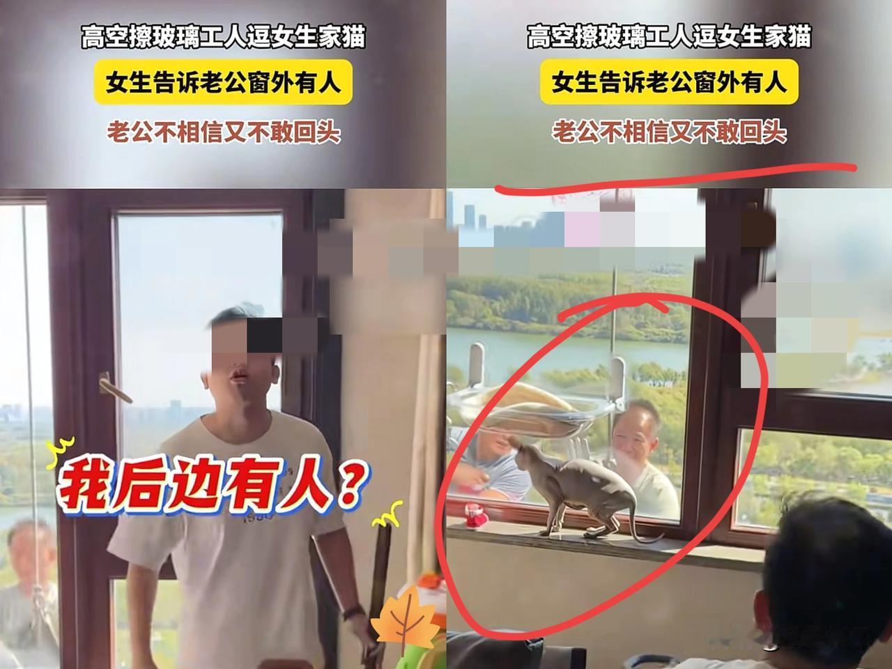 黑龙江，家住22楼的女子，正在卧室和老公玩，突然发现窗外有人，她朝老公大喊：你后
