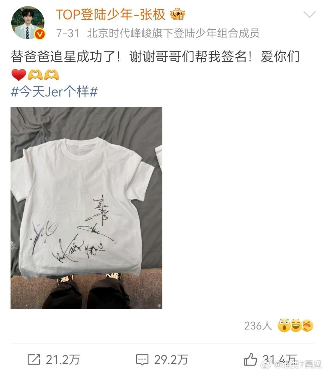 张极帮爸爸追的星竟是大湾区哥哥披荆斩棘 谁懂啊！张极在《披荆斩棘》录制现场秒变“