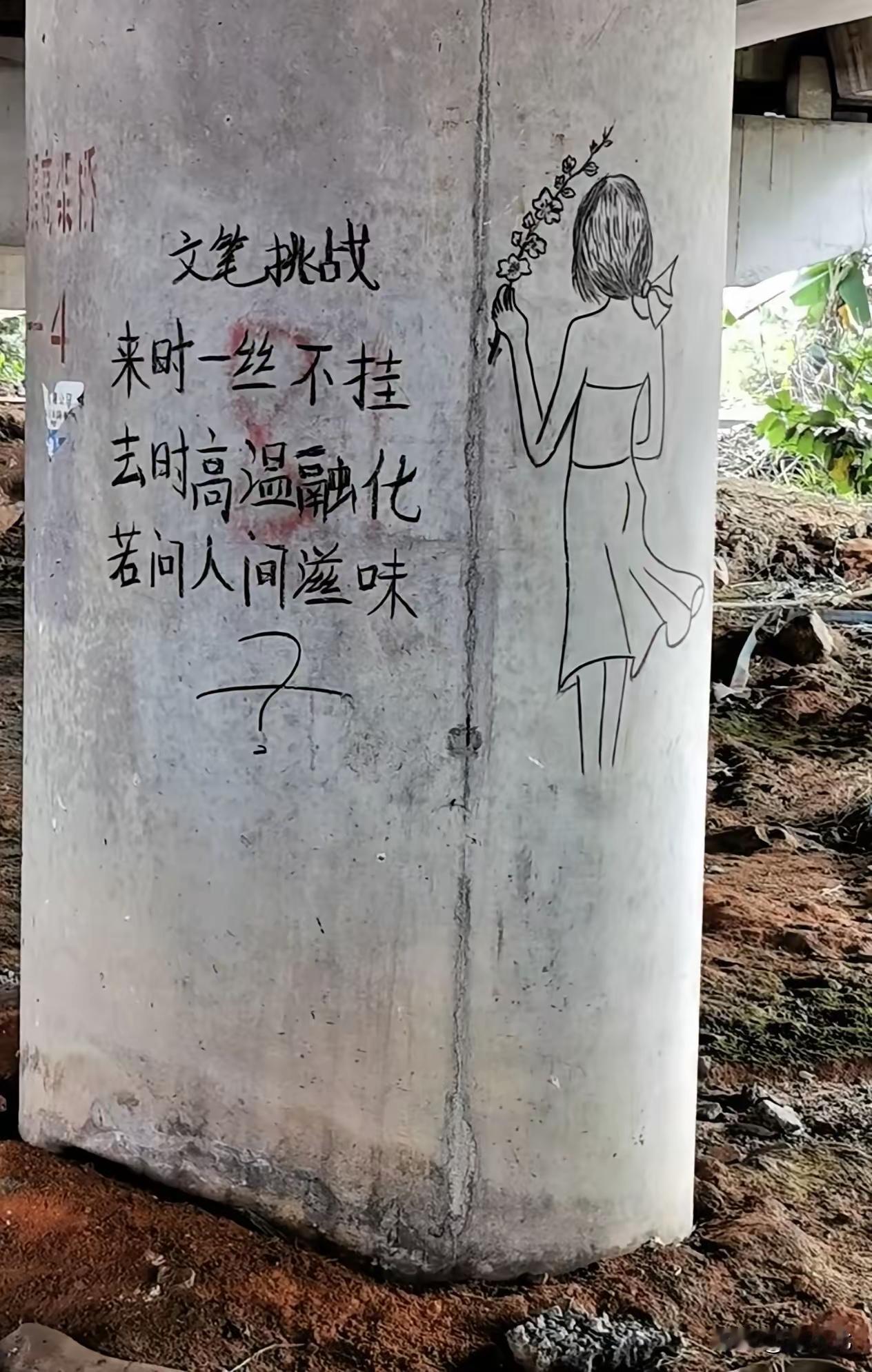 藏的够深？
在如此阴暗的角落里，还有如此深意的诗句，在等待着大家去对，去抒发情怀