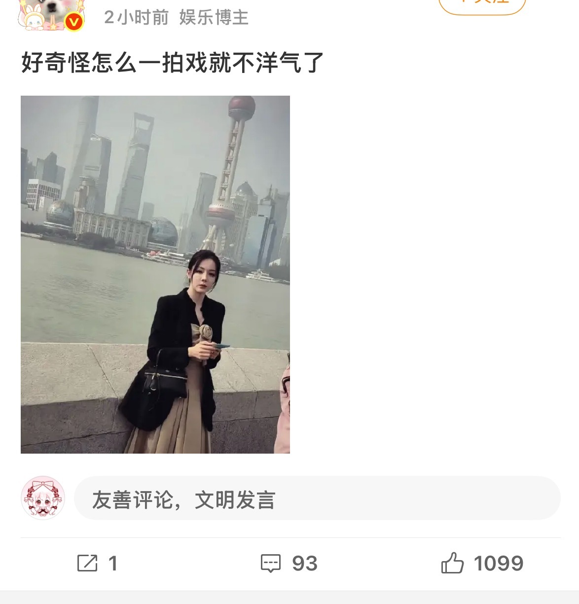 热门看到瘟乳液这神人说迪丽热巴不好看不洋气，但是一想，她喜欢整容脸格格巫那样的，