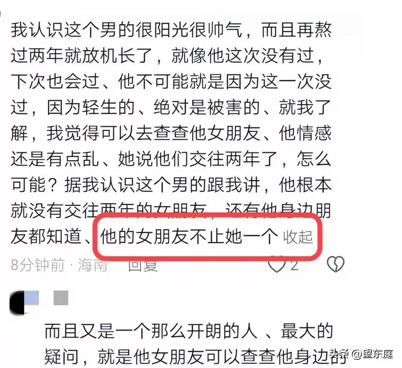 截止到今日，海南飞行员已经失联22天了！[泣不成声]一个疑似他熟人的网友发言称：