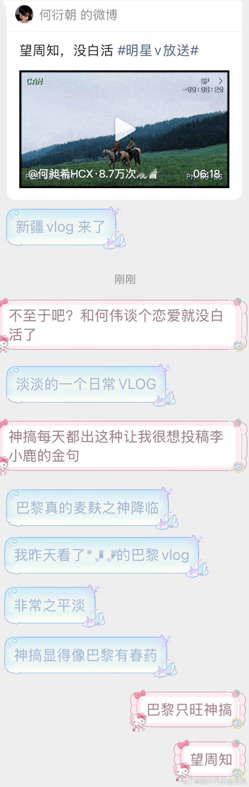 不至于吧？和何伟谈个恋爱就没白活了神搞每天都出这种让我很想投稿李小鹿的金句