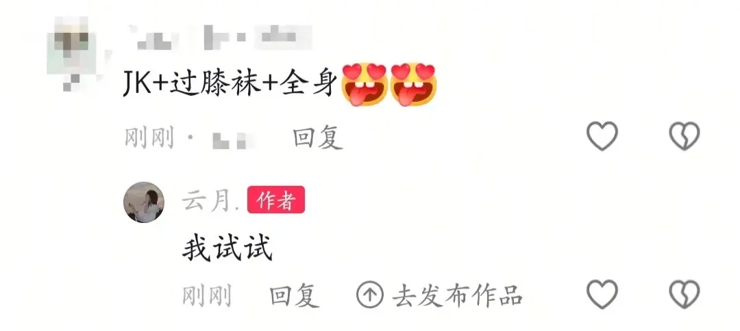 粉丝投稿之jk全身，梳了一个斜刘海哈哈，可能看起来有点怪，有些糊，但我尽量了