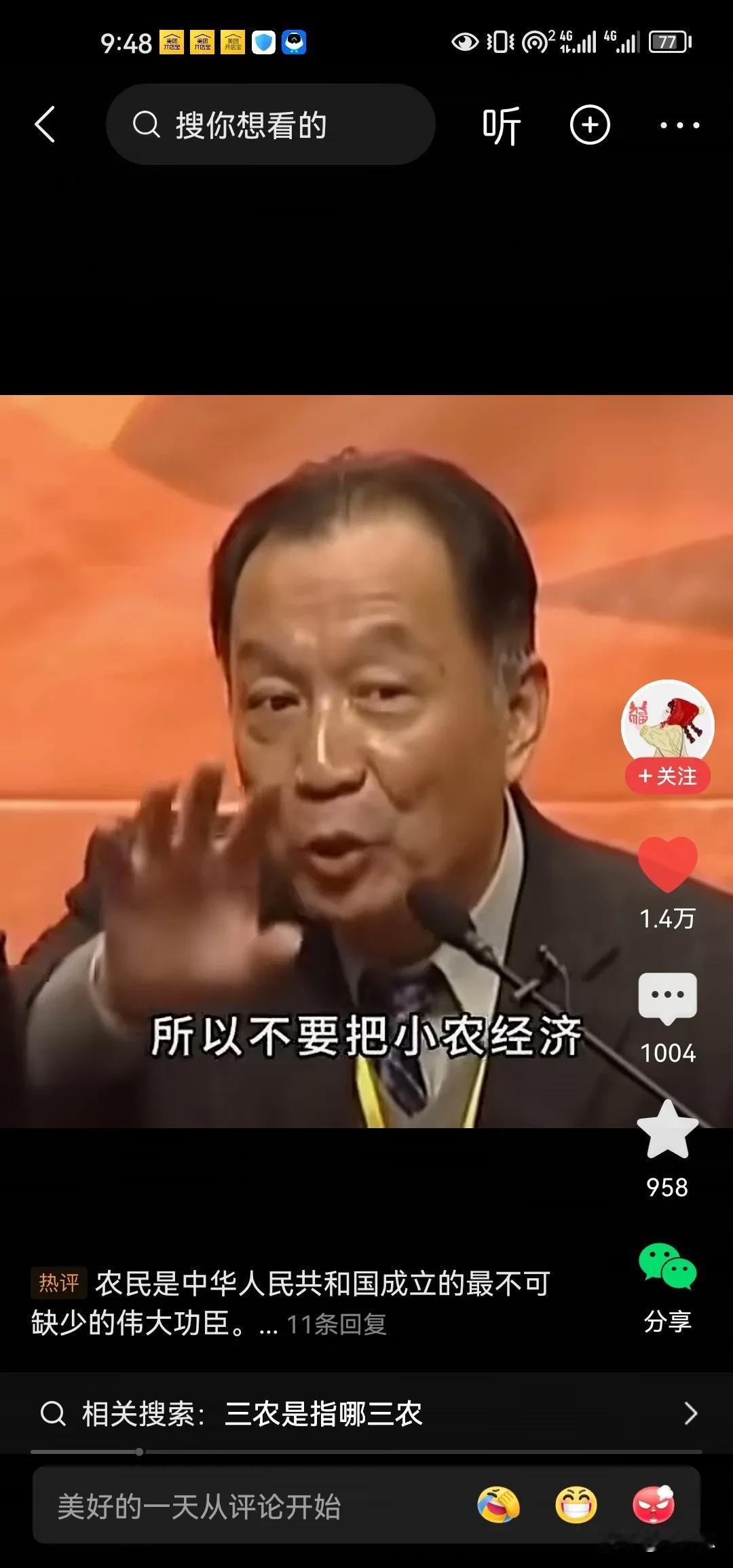 温铁军教授说得好：其实历朝历代只要你休养生息，只要你均田免赋不都维持个几百年的太