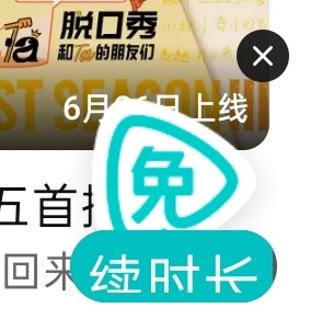 腾讯我一直都靠这个免费看来着有需要的米米可以用这个看