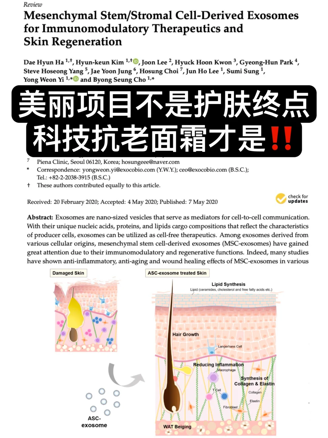 不想项目的钱白花，前后还得搭个科技面霜！