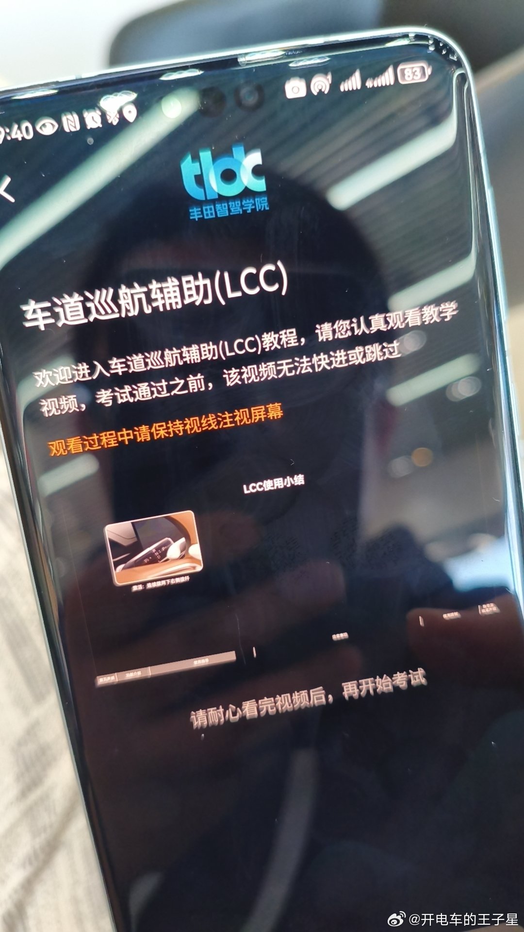 握草! 我这两年买了好几台车智驾安全考试 正常情况下手机放在边上让视频自己跑完就