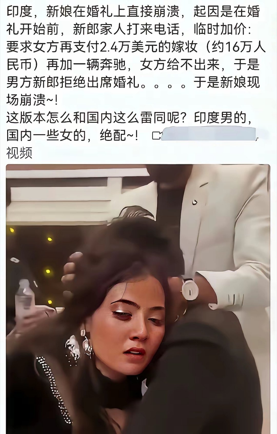 印度这是倒反天罡啊…… 