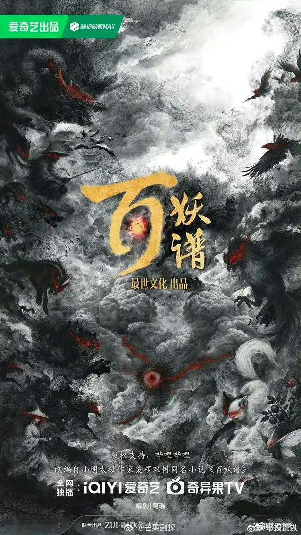 曝邓为艾米百妖谱八月初开机邓为艾米百妖谱开机时间 爆料新剧百妖谱即将开机，邓为艾