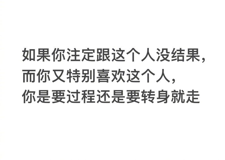 有缘走不散，无缘求不来 ​ ​​​