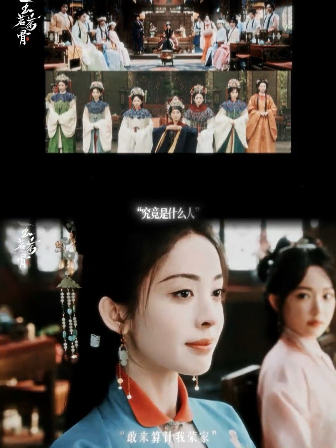 玉茗茶骨台词爽剧情更爽 七男争宠不是噱头，是权力博弈的延伸；女子当家不是口号，是