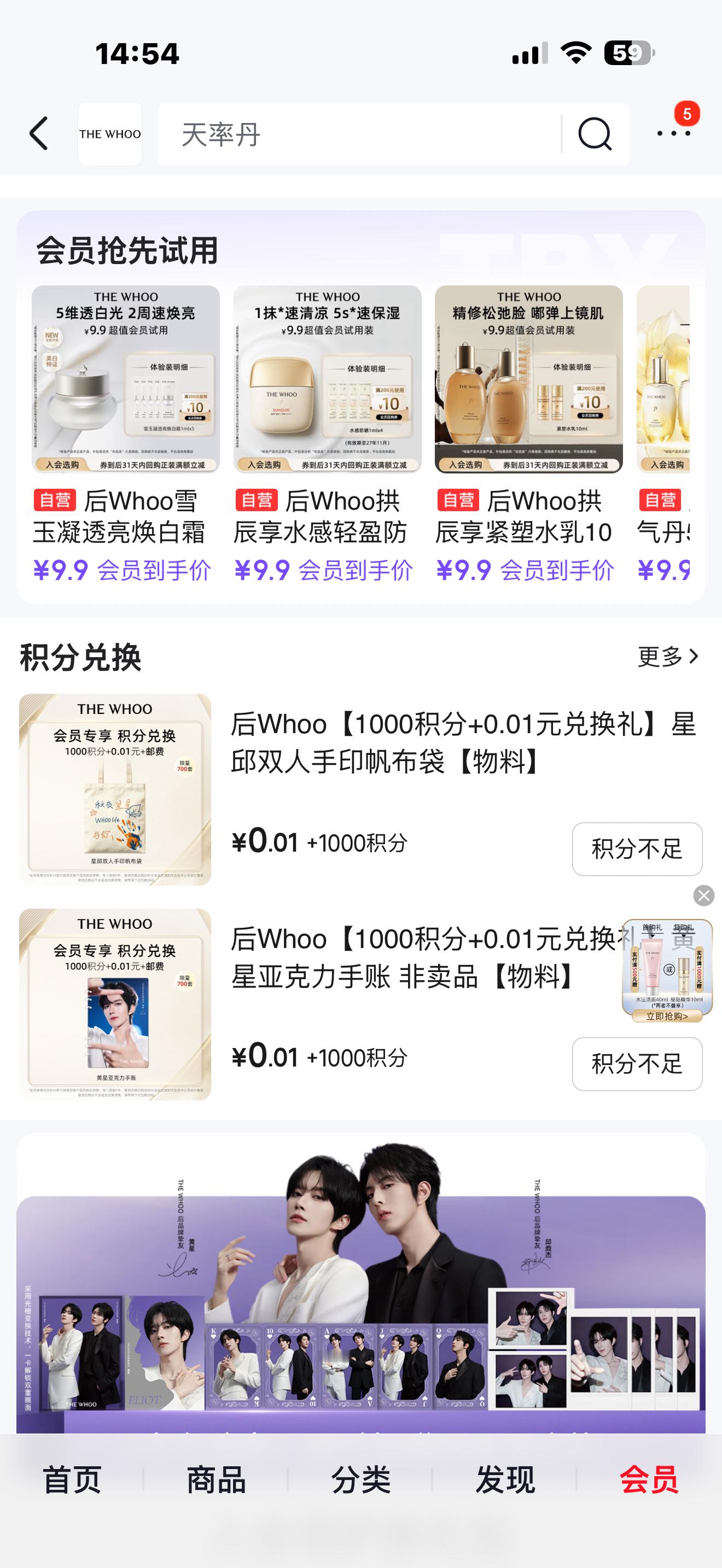 去京东“后”官方旗舰店用积分换，手慢无。