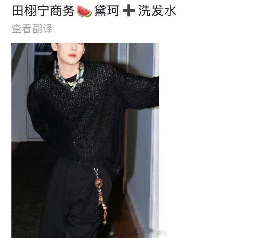 田栩宁新商务好像又+1，发展真的好起来了[good] ​​​
