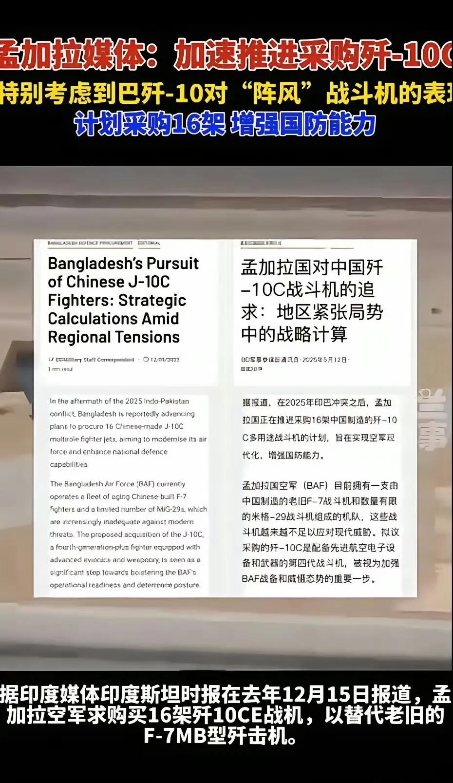 巴铁刚刚带完货，生意就来了？
注：信息源自网络，仅供参考！
