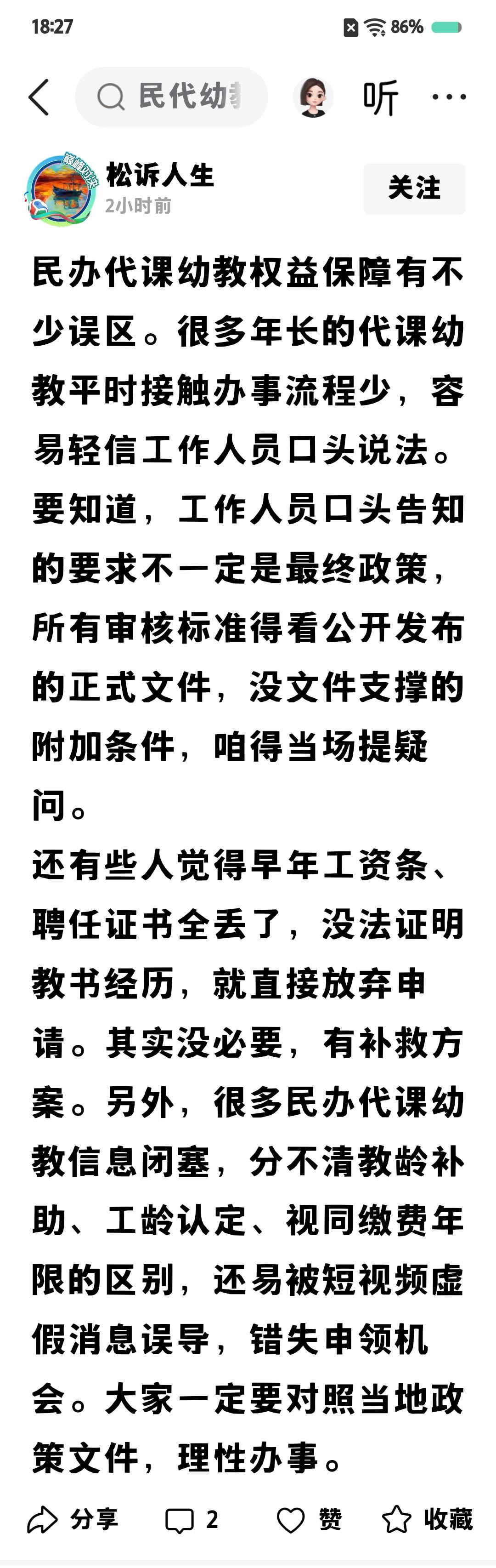 工作人员没有给你出示文件的义务。这是原则问题。