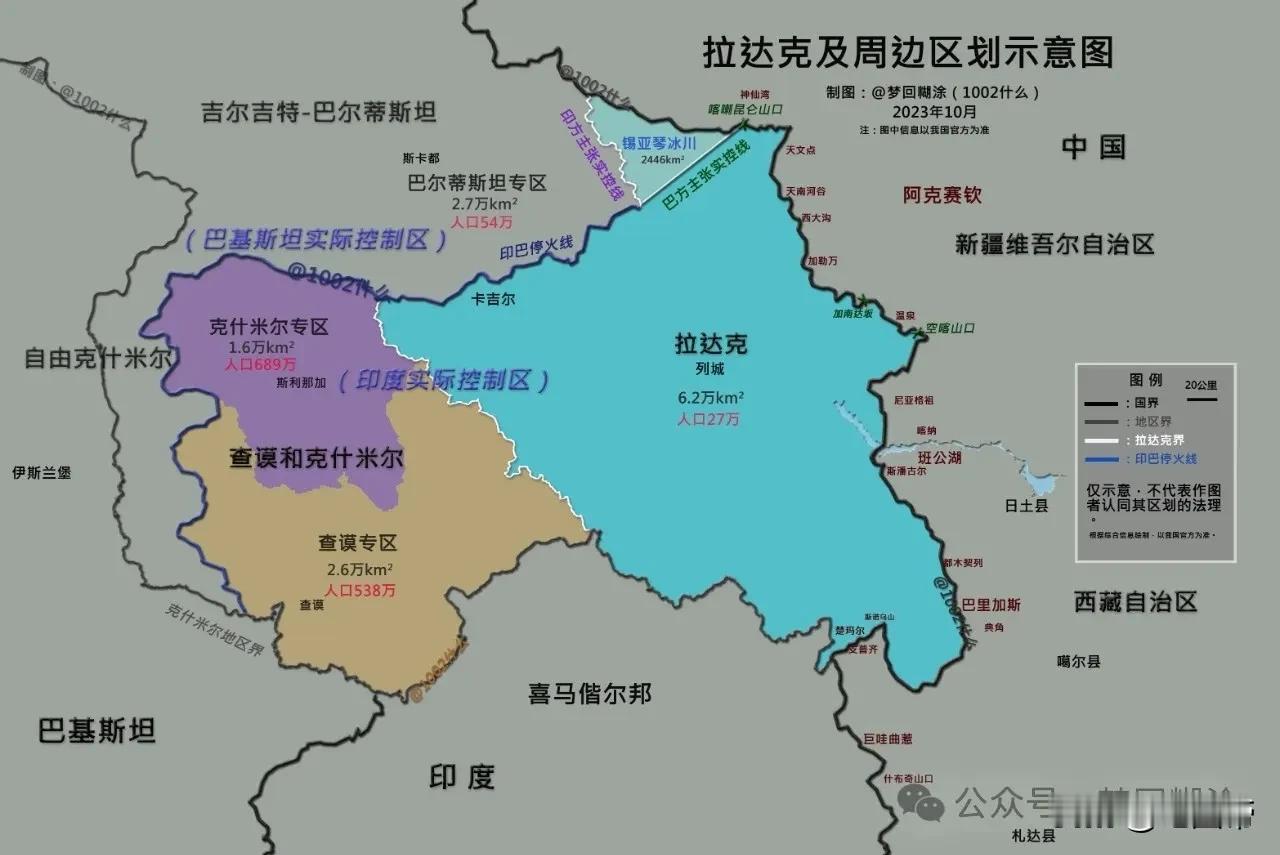 《拉达克——我国不可分割的领土》
可惜了这么好的水源地[泣不成声][泣不成声][