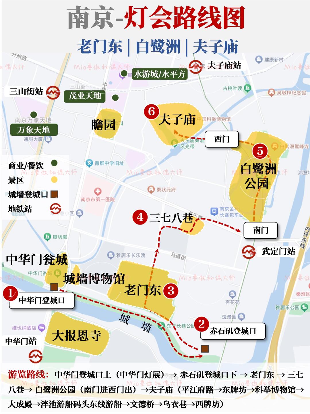 南京|2025秦淮灯会路线❗️老门东周围怎么逛