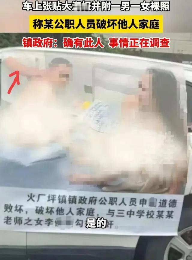 道高一尺，魔高一丈！

家丑不可外扬啊！

以前男女偷情被抓，吵架.打架，最多被