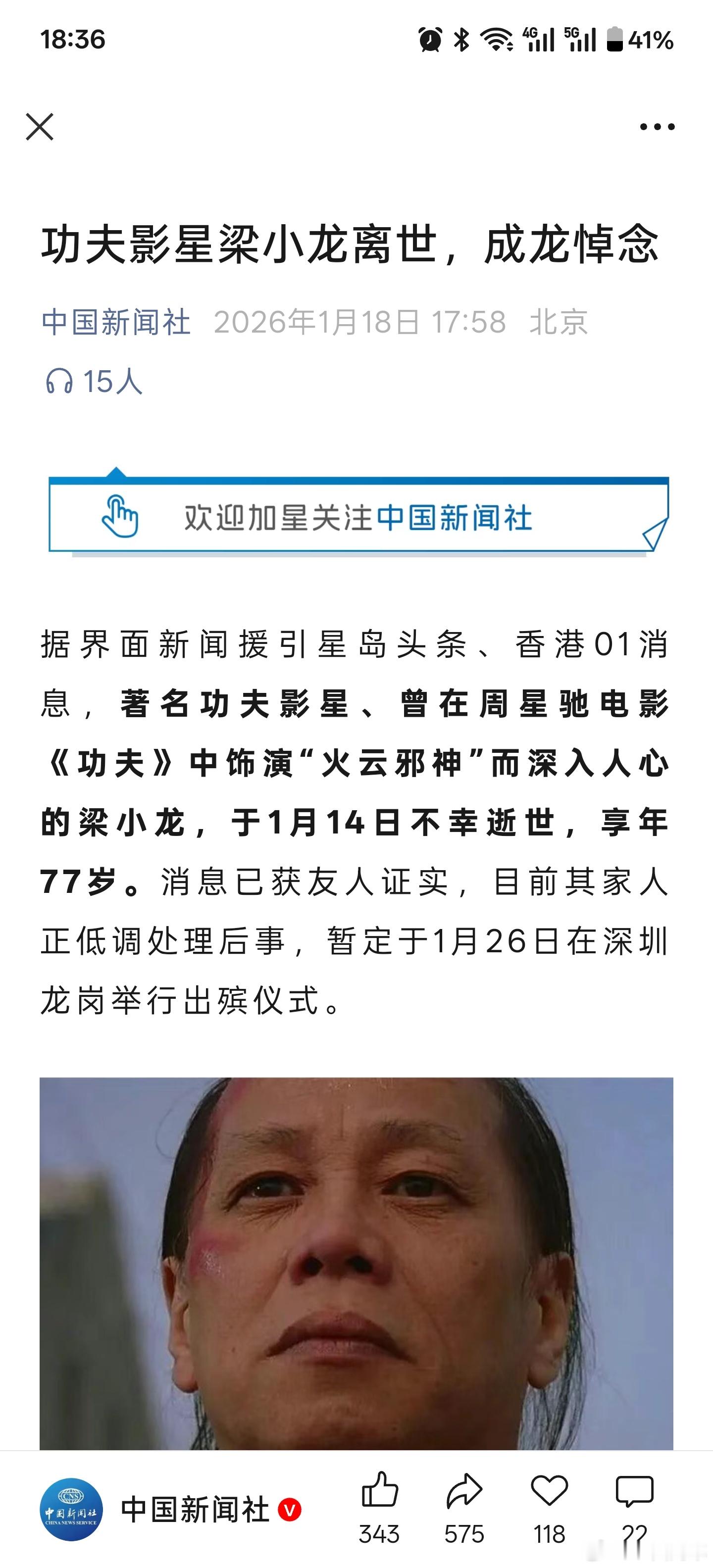 梁小龙去世 太突然了，不仅是火云邪神，更是香港一代武行代表人物之一了。一路走好 