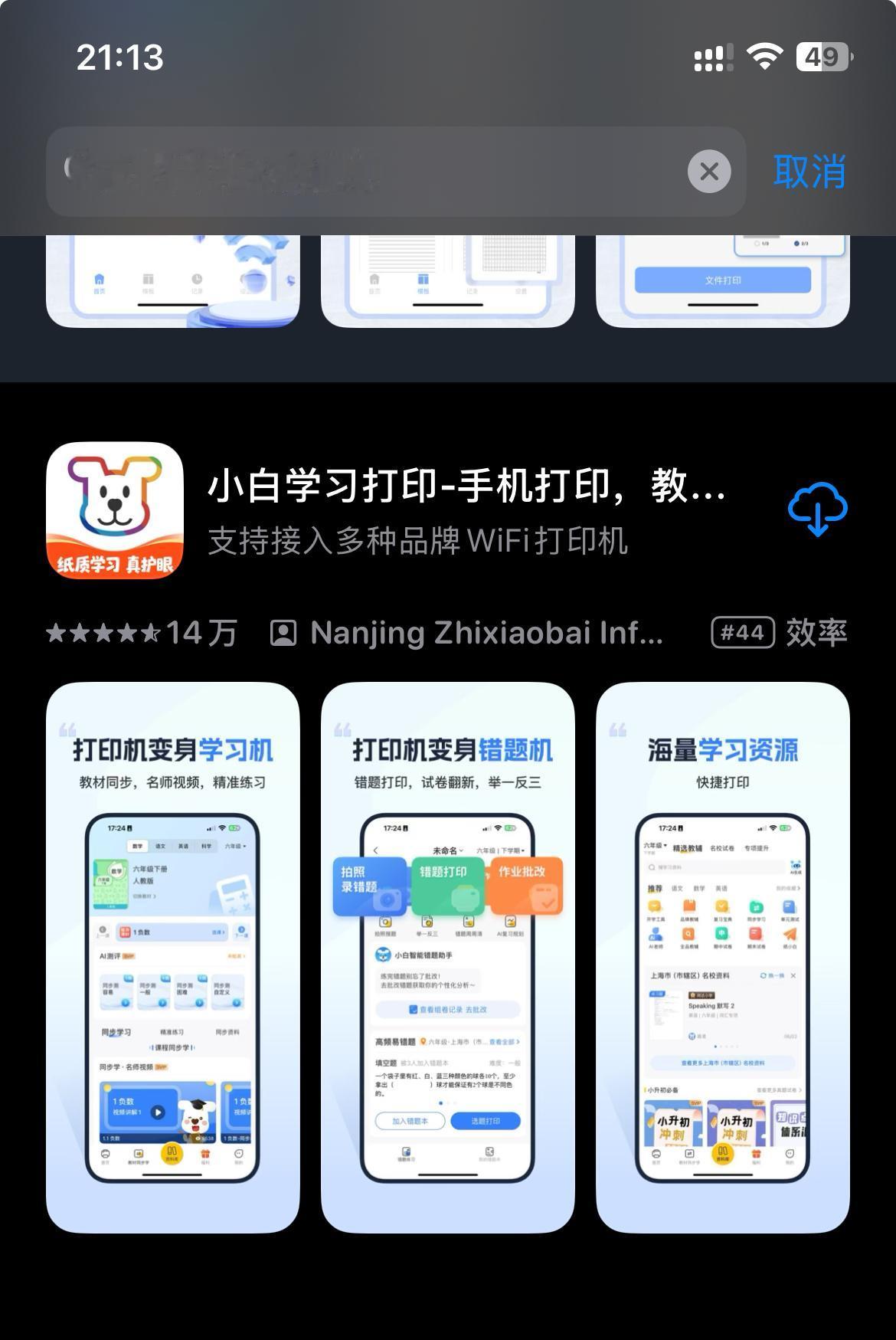 用过的世界上最流氓最垃圾的app，比熊猫烧香病毒以及恶意扣款软件还恶心。[发怒]