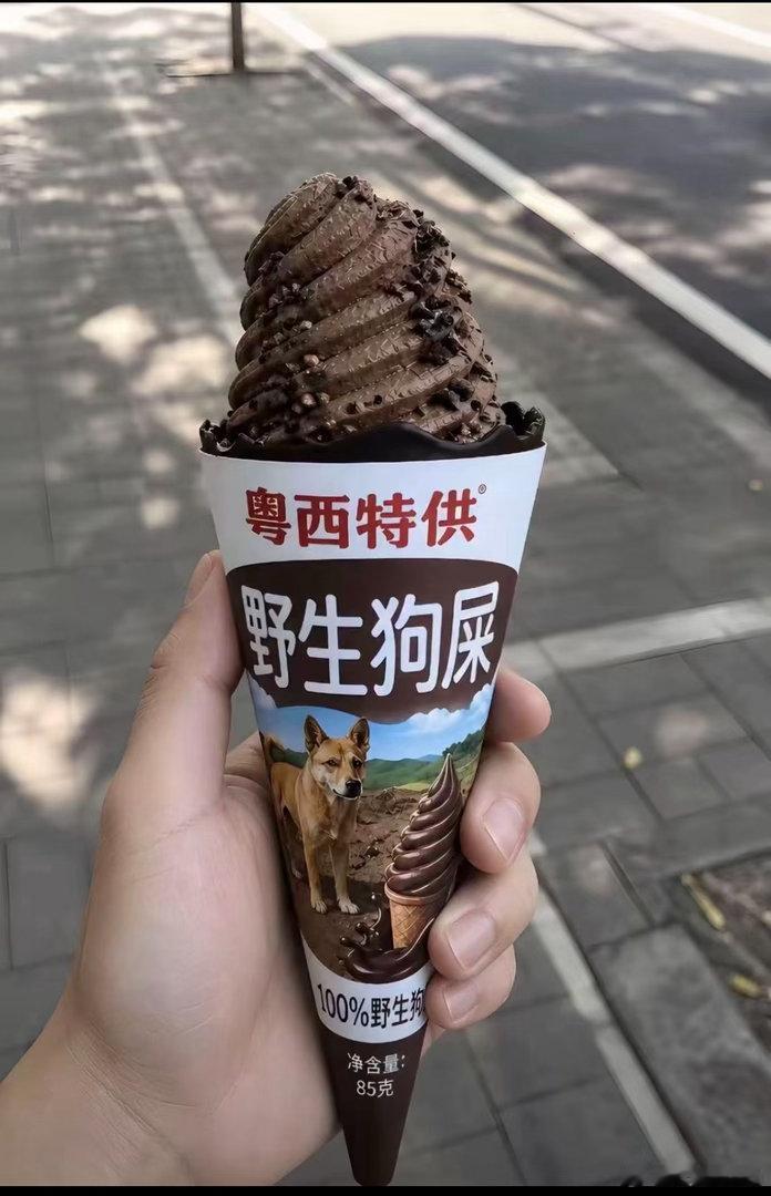 广西特供谁不想来一口[捂嘴哭] ​​​