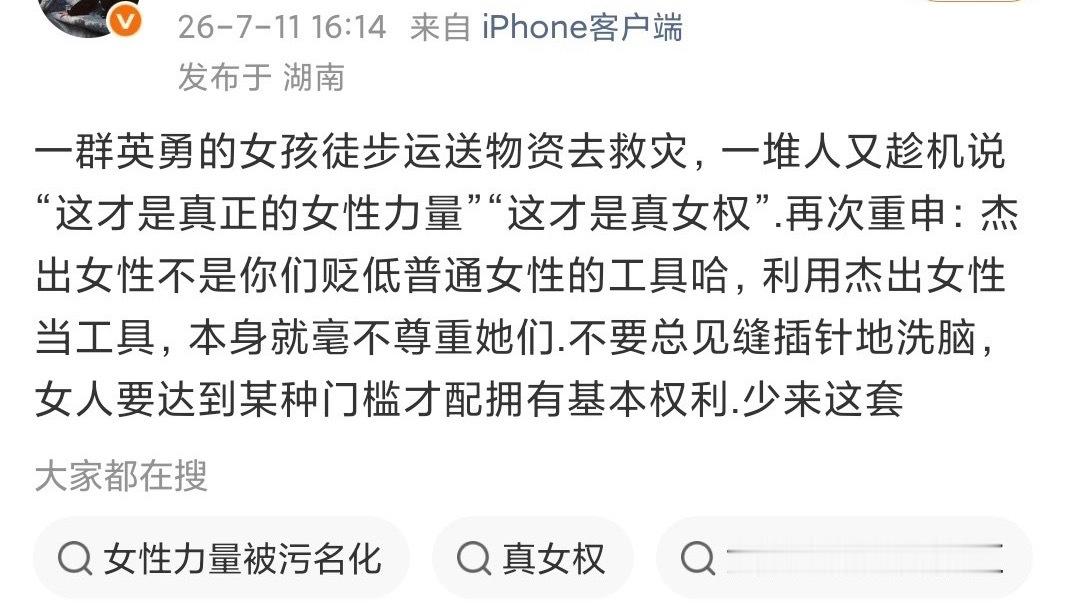 【反矫】 