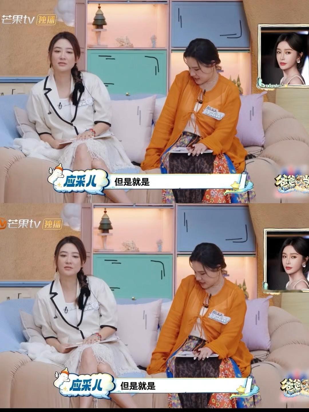 应采儿吐槽秦岚发语音重复两遍 应采儿：秦岚发语音要讲两遍说完当场表演，表情语气拿