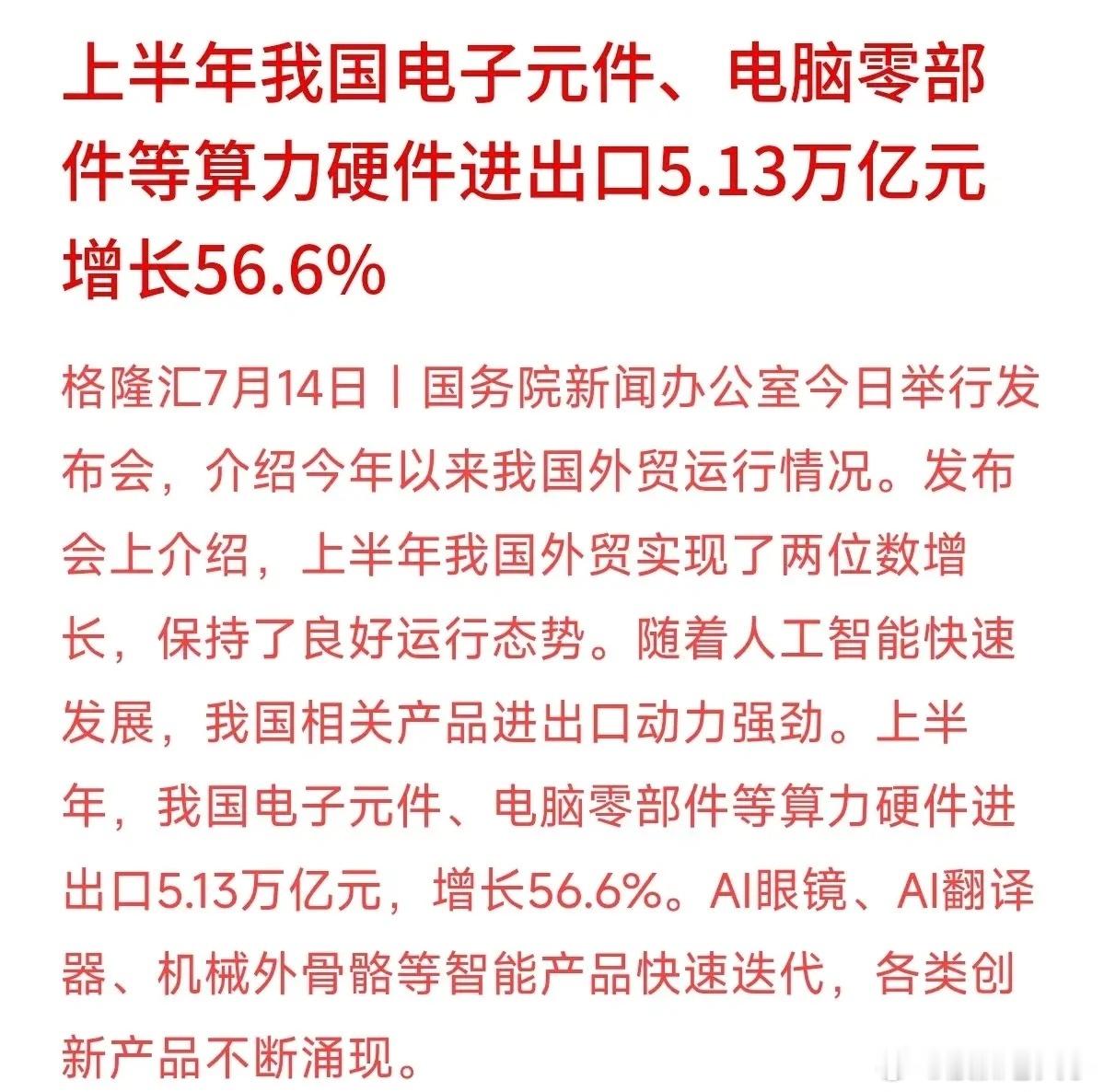 现在的AI到底是颠覆时代的机会，还是一戳就破的泡沫？其实，海关的进出口数据已经给
