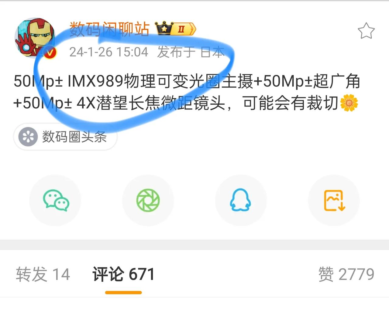 华为P70的影像看来重磅无比。硬件堆料非常狠！

根据“数码闲聊站”公布的消息来