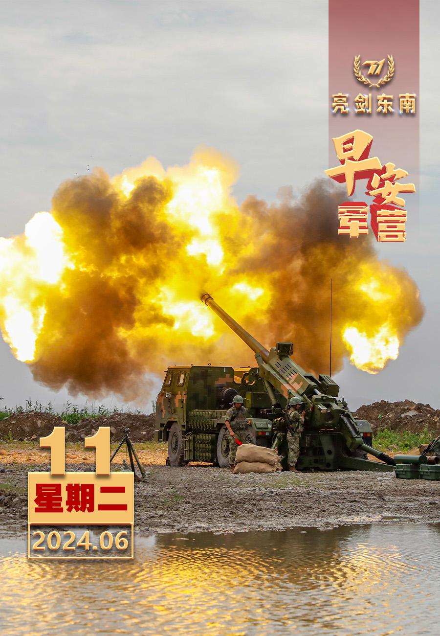 #擂动强军催征鼓#紧绷战备弦，苦练砺精兵。#早安军营#（图片：袁中彪，制图：廖鹏