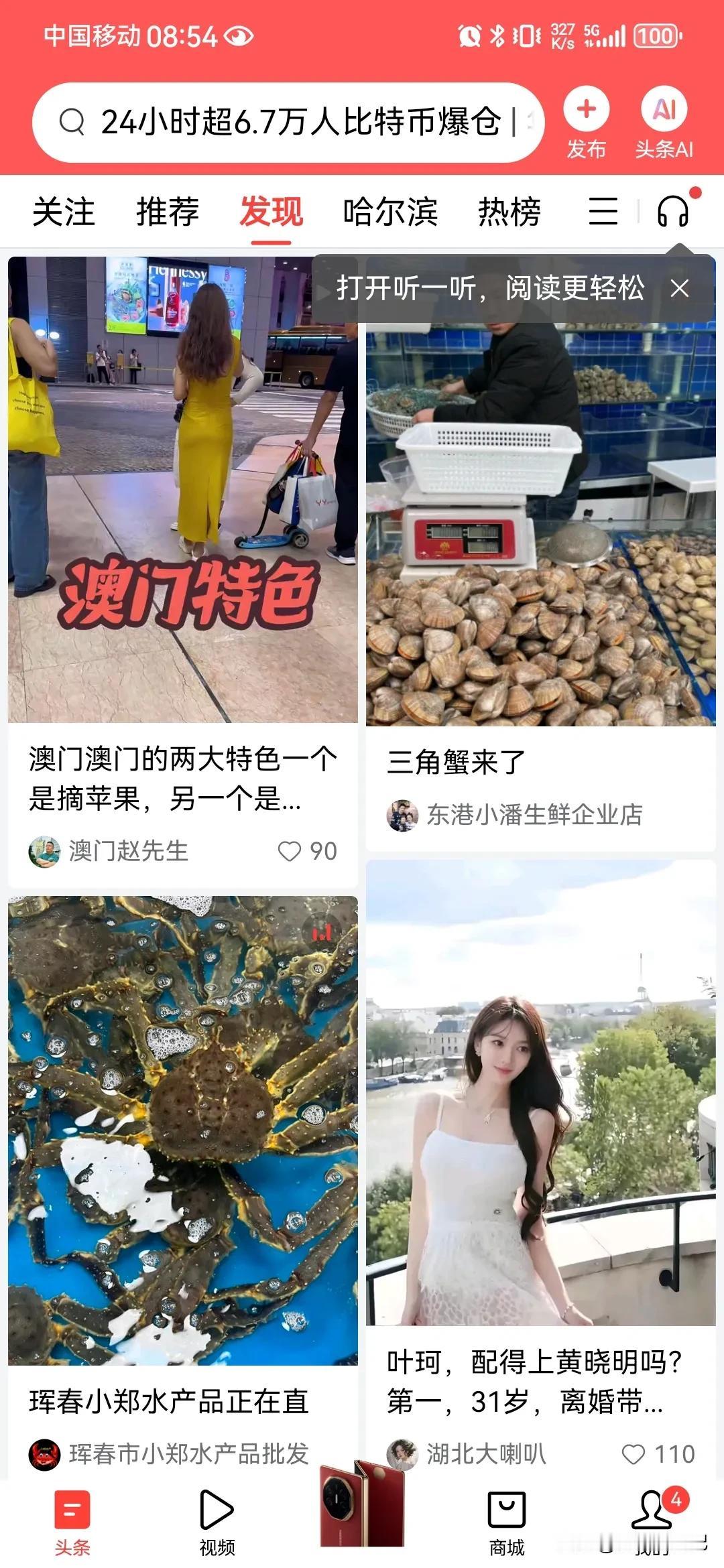 大早上一上头条就看到了华为非凡大师的广告。这是提醒我，要赚钱，要努力，要不手机都