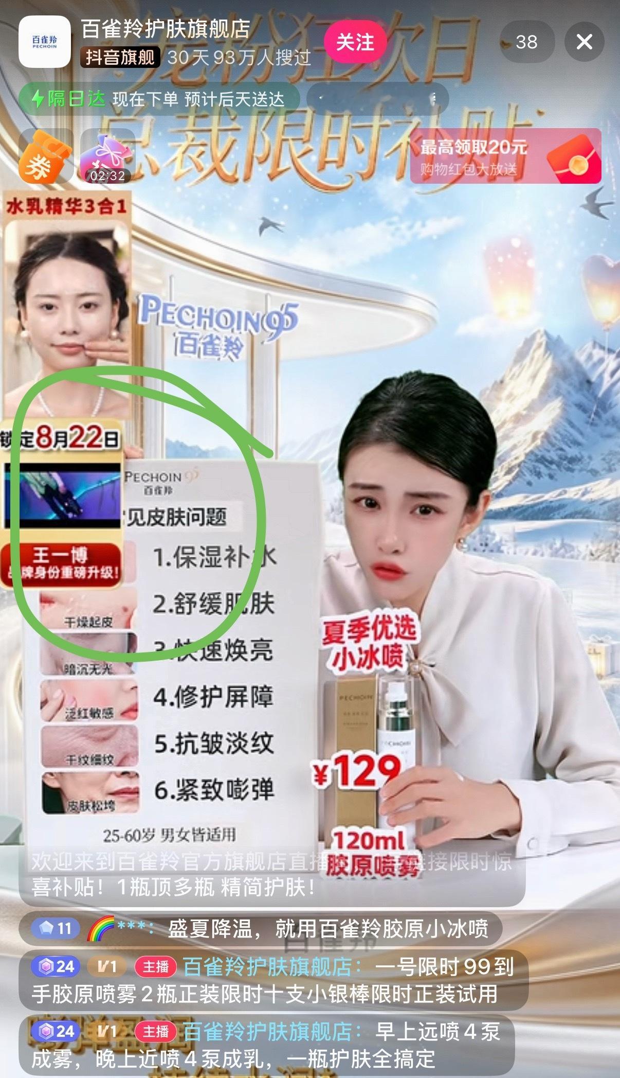 8月22日王一博百雀羚品牌身份重磅升级！期待期待！💚