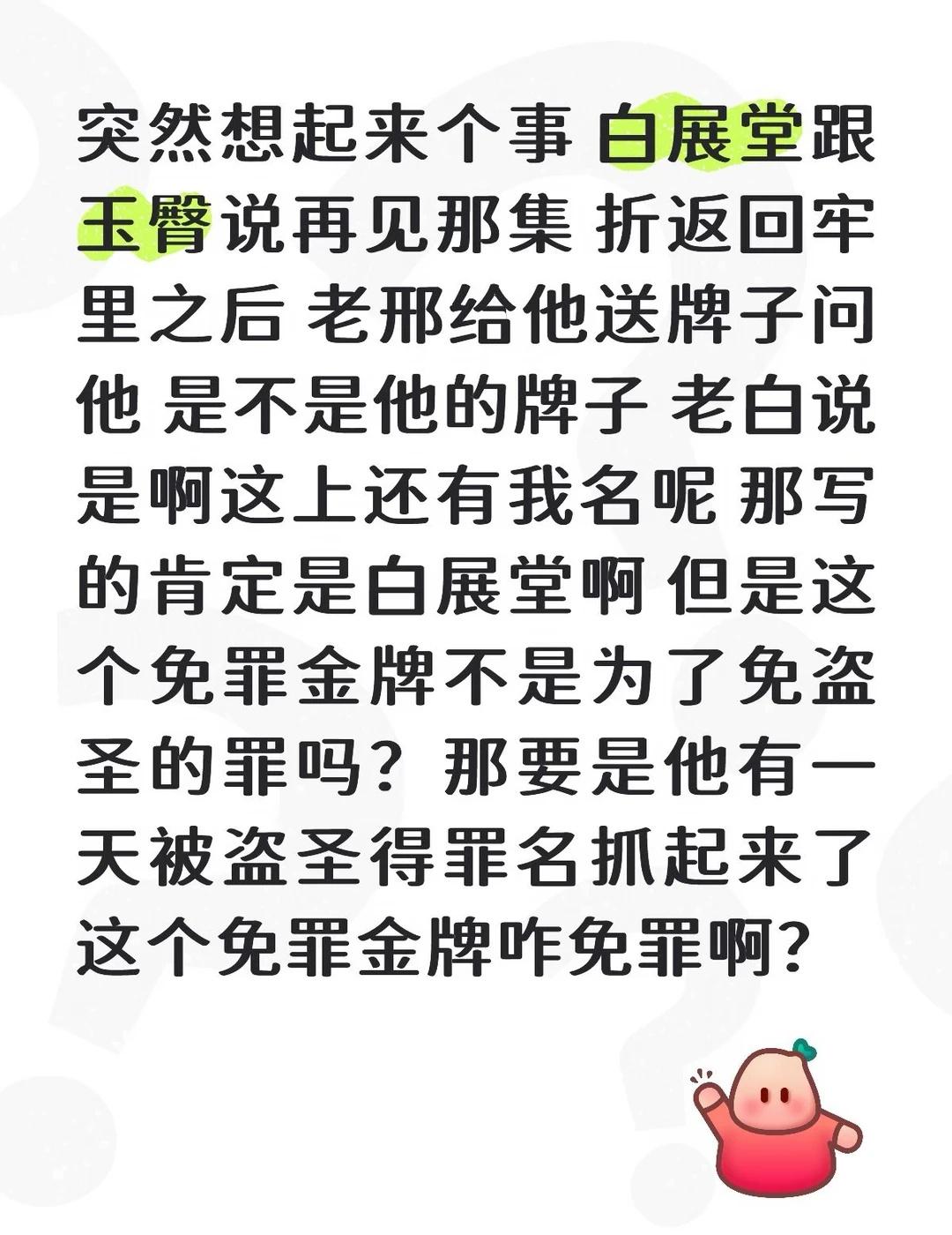 武林外传