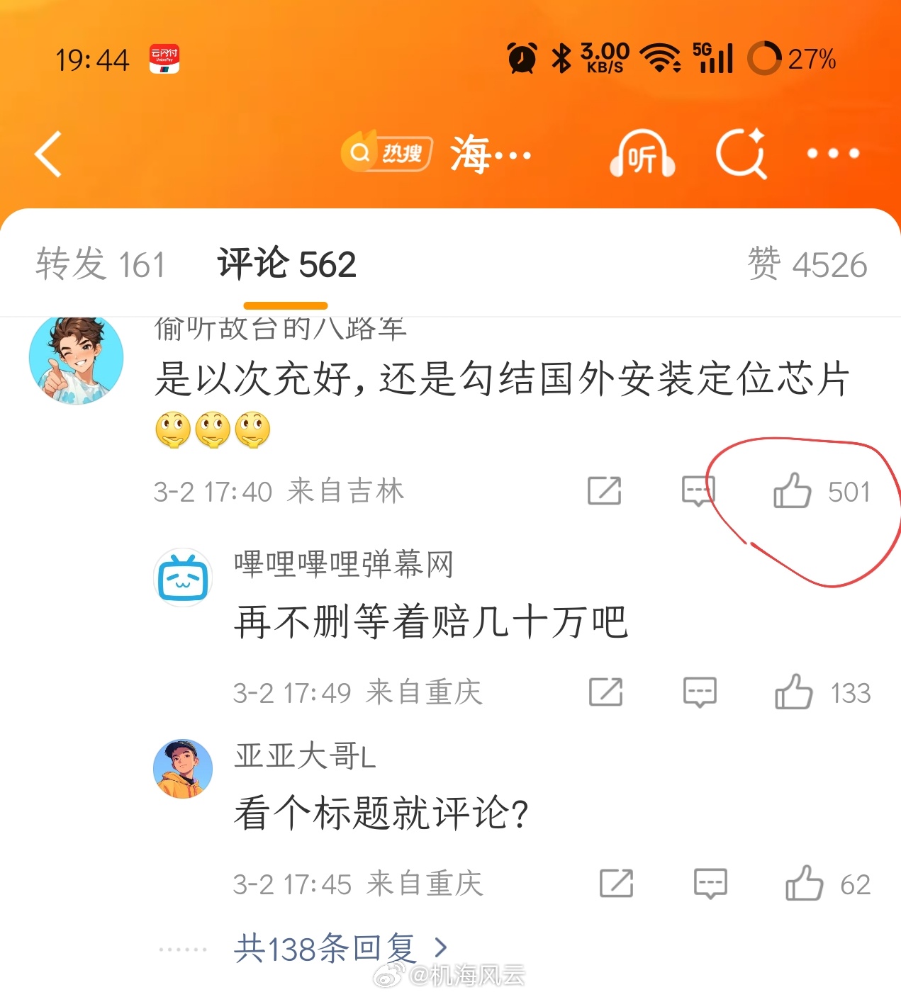 海澜之家 不签合同海澜之家被暂停全军采购资格真是逆天，这种恶评，还有500多人点