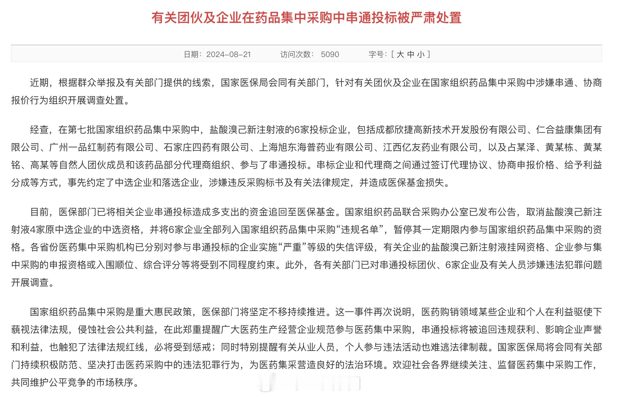 氨溴索和溴己新都是国内很常用的祛痰药（前者是后者的衍生物，原研药是勃林格殷格翰的
