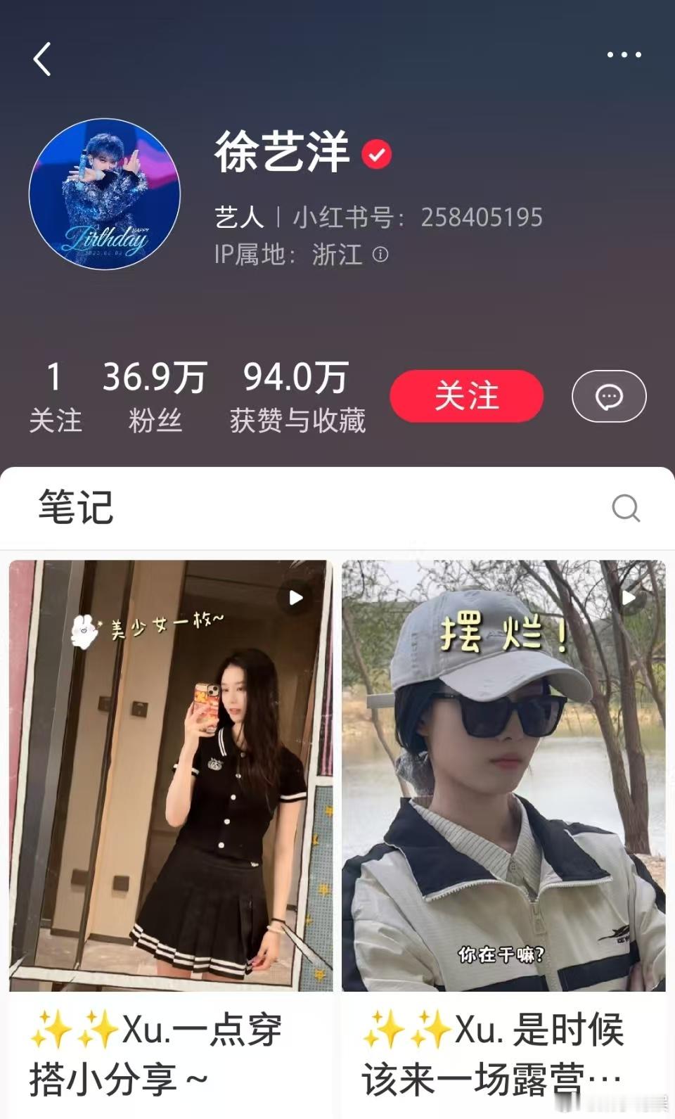 徐艺洋换黄子韬头像徐艺洋换头像为黄子韬庆生徐艺洋换头像为黄子韬庆生，嗑到了，[抓