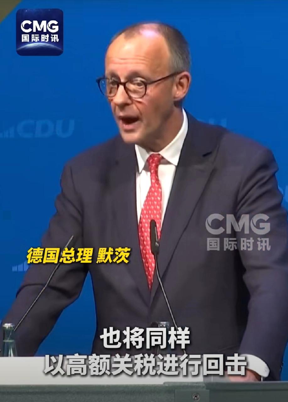 德国急眼了，默茨警告美国别太过分
 
美国动不动就加关税，这次连德国都忍不下去了