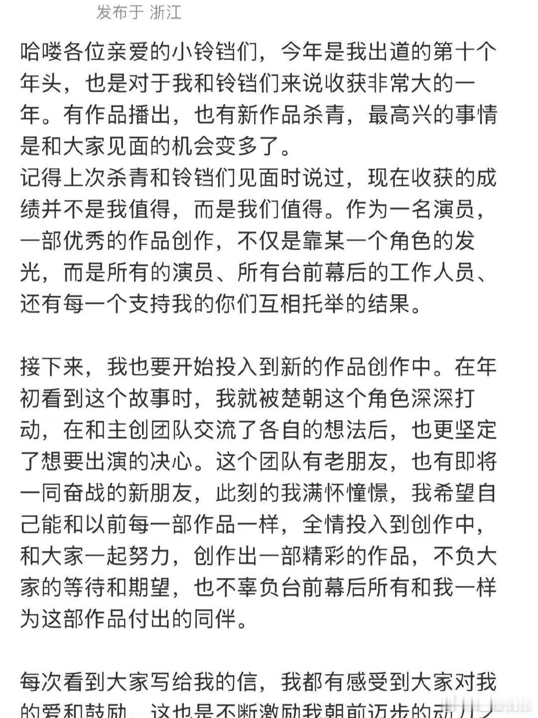 陈都灵接翘楚的原因陈都灵接下来要投入到新作创作 陈都灵 ​​​