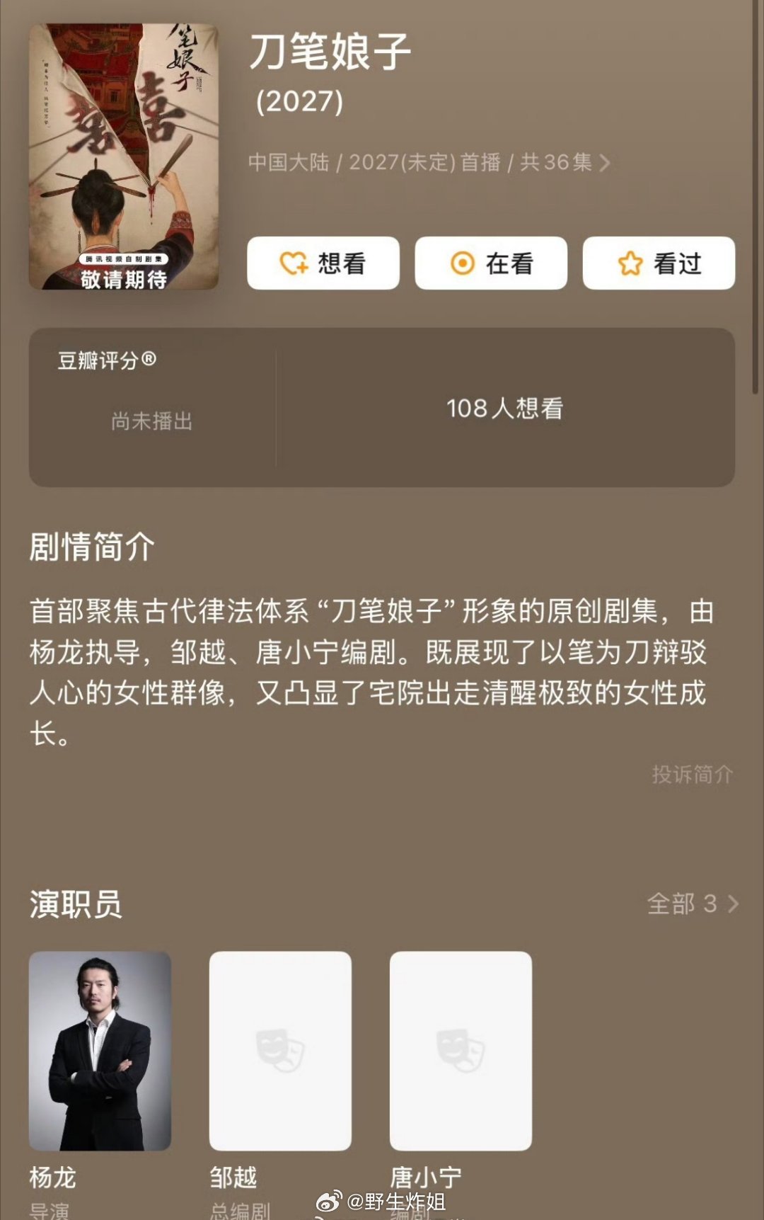 网传，邓凯正在接触《刀笔娘子》这部剧，还是一部男主剧呢，看来真的是成功上桌了，你