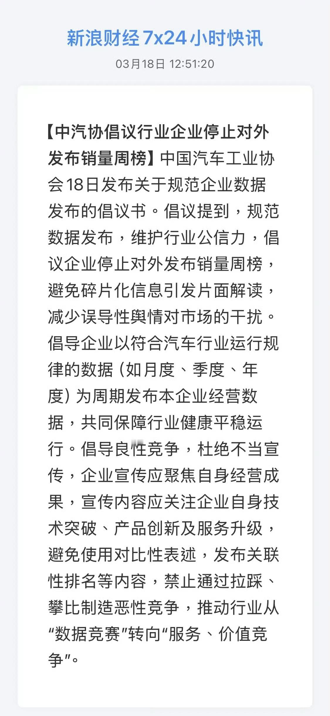 小鹏：我销量马上起飞，周榜不让发了问界：我新车马上爆款，周榜不让发了小米：我产能