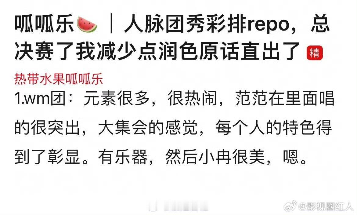 乘风2026总决赛彩排浪姐总决赛彩排repo 浪姐总决赛彩排repo，来看看乘风