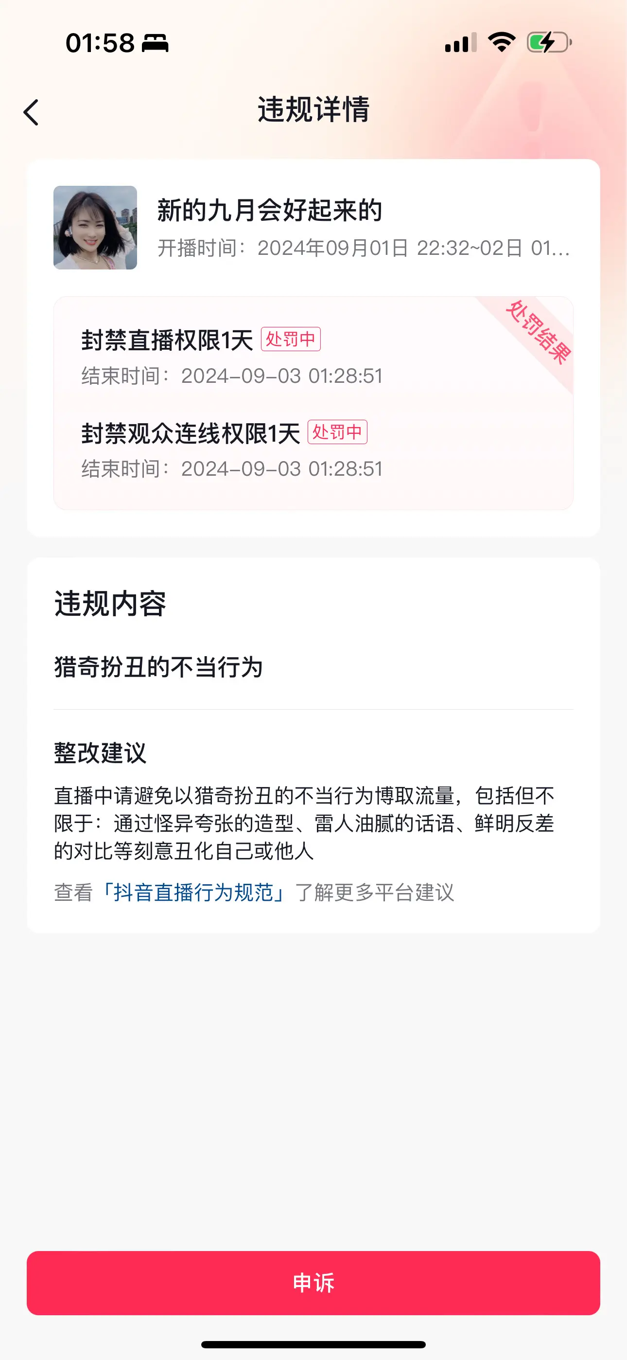 请去喝茶了😭😭😭😭😭