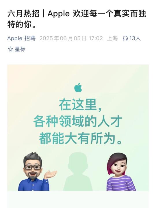 外企不语，只是一昧地趁6月开岗位